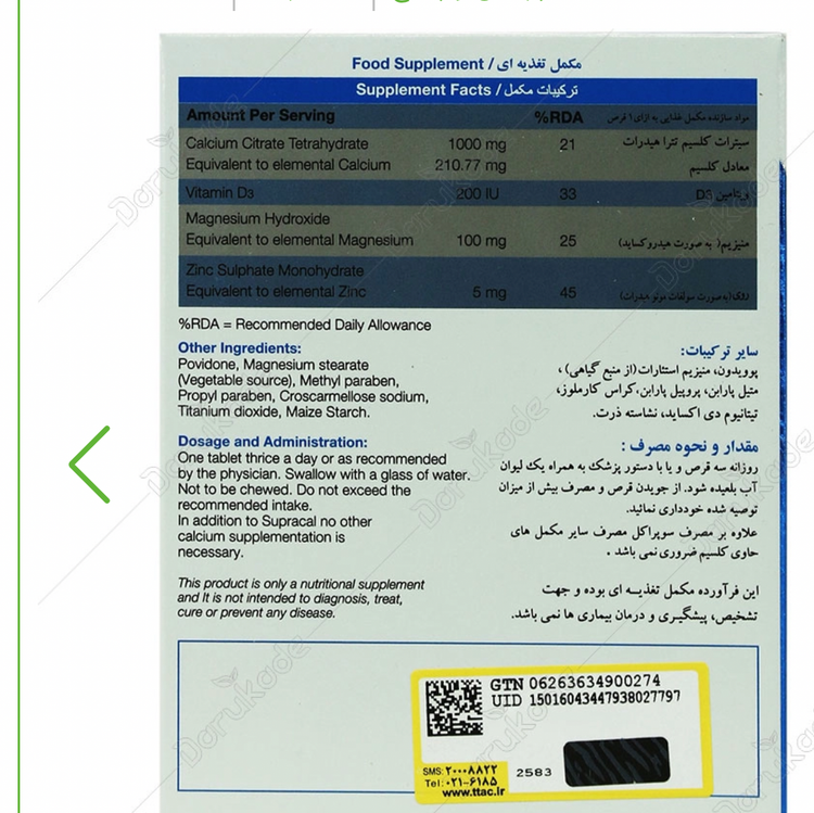 سوپراکل 30 عددی