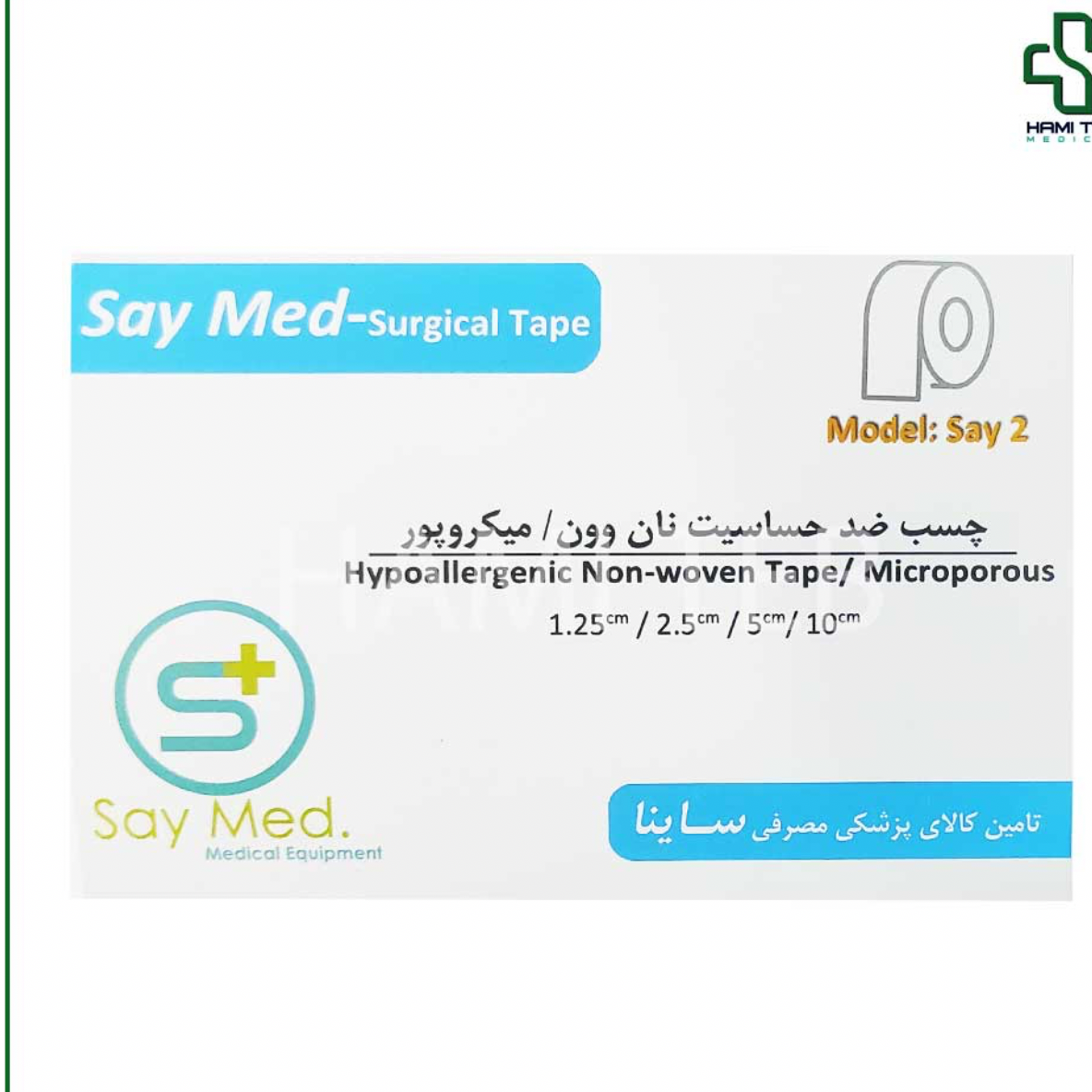 چسب کاغذی ضد حساسیت