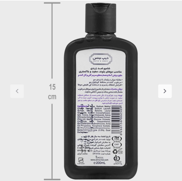 شامپو ضد زردی دیپ سنس