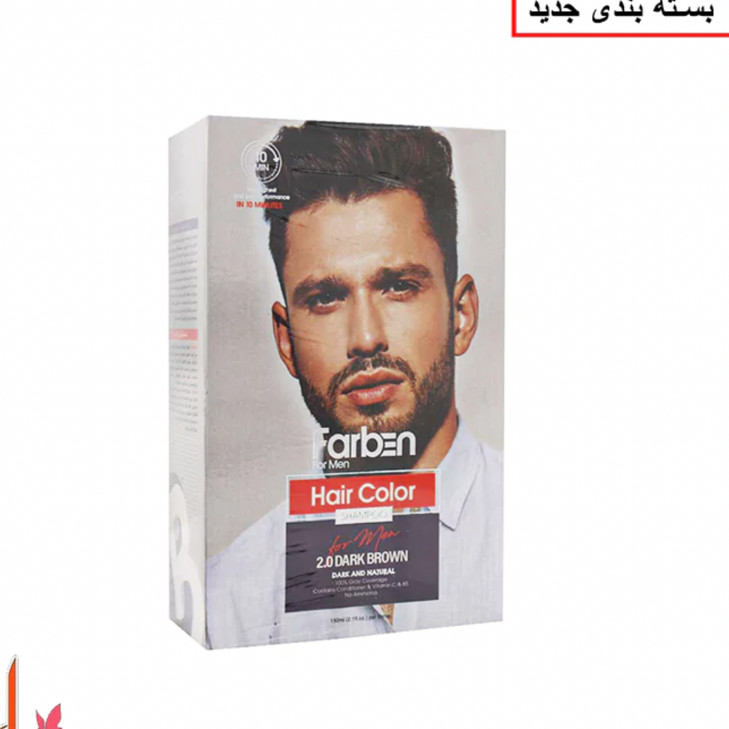 شامپو رنگ مو مردانه فاربن شماره 2.0 قهوه ای تیره Farben Hair Color Shampoo