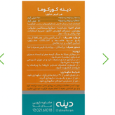 کورکوما زردچوبه