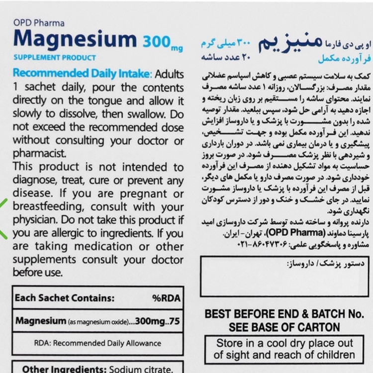 ساشه منیزیم 300 میلی گرم